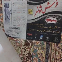 فرش700شانه - 9متری -|فرش|رشت, گلسار|دیوار