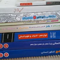 کتاب کار دهم تا دوازدهم انسانی