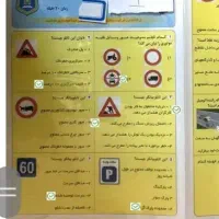 سوالات آیین نامه