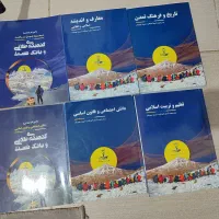 کتاب های استخدام نوین