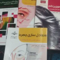 کتاب|کتاب و مجله آموزشی|زاهدان, |دیوار