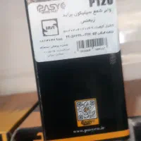 لوازم یدکی رضایی