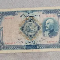 اسکناس 5 پهلوی (500ریالی رضا شاهی)