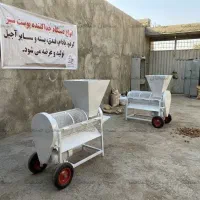 پوست ‌کن گردو و بادام ظرفیت ۵۰۰ کیلویی