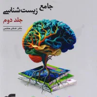 زیست جامع نشر الگو