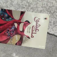 کتاب|کتاب و مجله ادبی|لنگرود, |دیوار