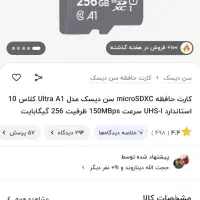 کارت حافظه microSDXC
