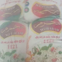 برنج دانه بلند1121