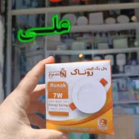 لامپ هالوژن بکلایت ساده 7 وات