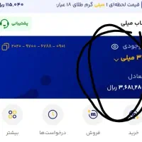 کسب درآمد با گوشی