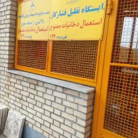 موارد بنایی و پیمانکاری