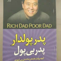 تعدادی کتاب برای فروش|کتاب و مجله آموزشی|قم, شهرک قدس|دیوار