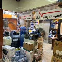 استخدام کارمند فروش