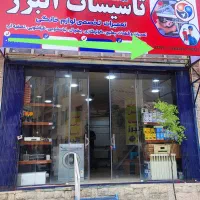 تعمیر نصب سرویس کولرگازی پکیج یخچال لباسشویی فردیس