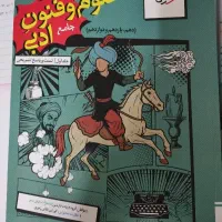 کتاب تست علوم و فنون جامع خیلی سبز چاپ 1404