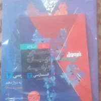 کتابهای آموزشی کنکوری گاج (عربی و فارسی) فرمول ۲۰|کتاب و مجله آموزشی|دهدشت, |دیوار