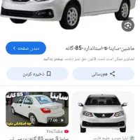 حواله ساینا اس بنزینی