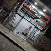 نصاب بنر