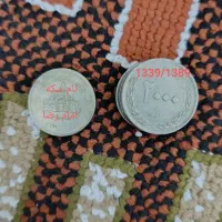 سکه های کلکسیونی و عتیقه معاوضه هم داریم