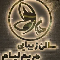 اولین تابلوسازی با پرینتر سه‌بعدی در قم|خدمات پیشه و مهارت|قم, کوه سفید|دیوار