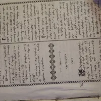 کتاب قدیمی
