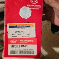 ست لنت ترمز عقب ریو کیا موتورز جنیون اورجینال