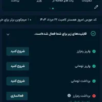 با ورود به سایت ۶۰ تومن جایزه بگیر