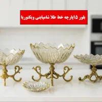 سرویس بلور شامپاینی|ظروف سرو و پذیرایی|خمینیشهر, |دیوار