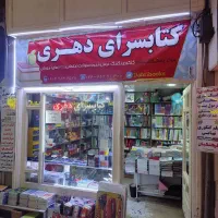 فروش مغازه ۱۰ متری
