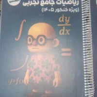 ریاضی عزیزی