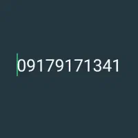 خط رند همراه اول دائمی 09179171341