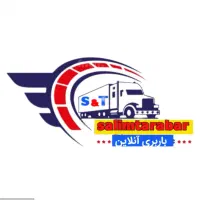 باربری رسمی حمل کالا با مجوز راهداری