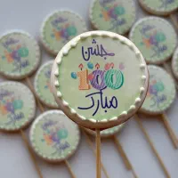 کوکی جشن صد