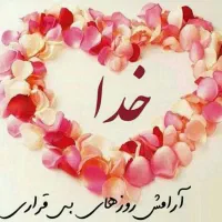 یک پلاک شرف شمس گمشده