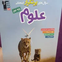 علوم نهم قلم چی