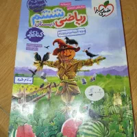 ریاضی ششم (خیلی سبز)