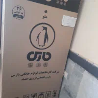 فریزر پارس