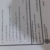 نمونه سوالات حقوق دانشگاه پیامنور دوره کارشناسی