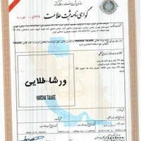 ثبت شرکت ثبت برند تغییرات ثبت لوگو اتباع جواز|خدمات مالی، حسابداری، بیمه|مشهد, ارشاد|دیوار