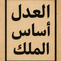 وکیل پایه یک و قاضی بازنشسته دادگستری ملکی