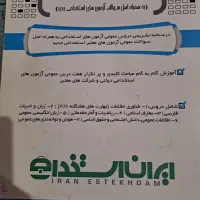 فروش کتاب دانشگاهی|کتاب و مجله آموزشی|منوجان, |دیوار