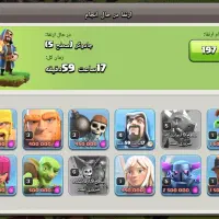 اکانت کلش اف کلنز|کنسول، بازی ویدئویی و آنلاین|سهند, |دیوار