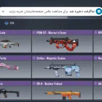 اکانت کالاف قدیمی با تخفیف|کنسول، بازی ویدئویی و آنلاین|قروه, |دیوار