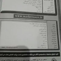 فروش فوری کتاب درسنامه کامپیوتر میرباقری|کتاب و مجله آموزشی|قم, محمد آباد|دیوار