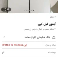 طرح اپل 15