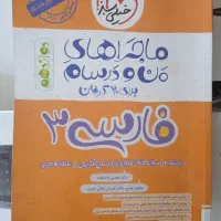 کتاب های جامع کنکور انسانی