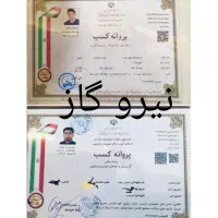لوله گاز کشی تاسیسات آتشنشانی