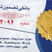 ربع سکه بهار آزادی|جواهرات|تهران, استخر|دیوار