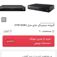 دستگاه دیجیتال دنای