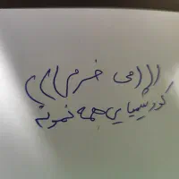 کود شیمیایی همه چیز